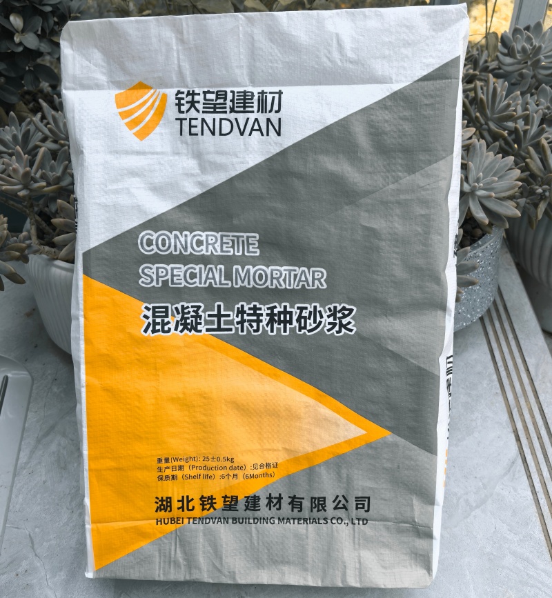 成县高延性混凝土